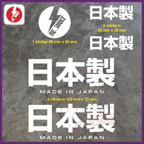 MADE IN JAPAN 5 sticker decal pack RE_WOLT